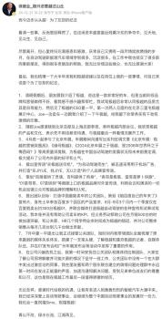 极越公关负责人确认离职 坚守一线获认可