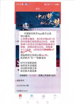 一宗以国家项目为名的传销案 涉案金额达5.6亿