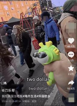 刀乐哥带火爆眼龙捏捏乐 一句“two dollar”走红网络