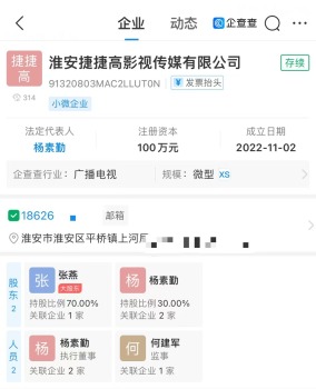 张馨予把老公名字写进公司 引发网友热议