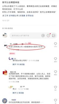 一公司团建要求员工全员吞火 奇葩活动引争议