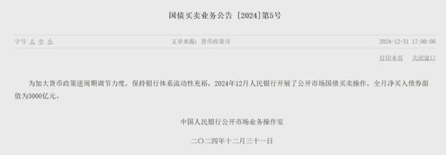 14000亿元、3000亿元！央行发布重要公告 加大逆周期调节力度