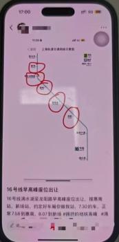 警方回应上海男子5元出让地铁高峰座位 虚假信息被处罚