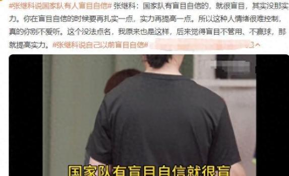 张继科回怼被指蹭国乒热度 我还需要蹭吗？