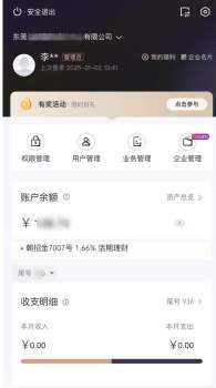 刷脸登录银行APP现他人信息 网络波动引发安全疑虑