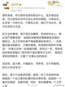 马天宇发文称从未耍大牌，呼吁大家关注抑郁狂躁症患者