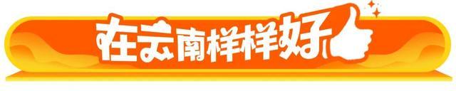 云南宣威：孩子们坐缆车去上学 云端“空中校车”带来幸福感