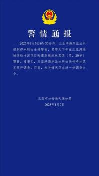 女子自曝在冲浪时遭教练猥亵 事件引发关注