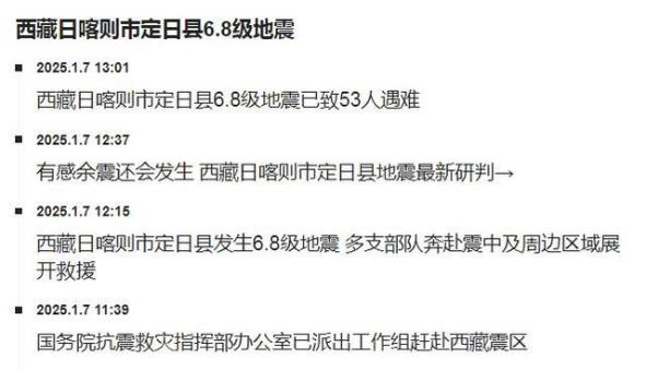 首批中央救灾物资已运抵西藏 紧急支援震区救援