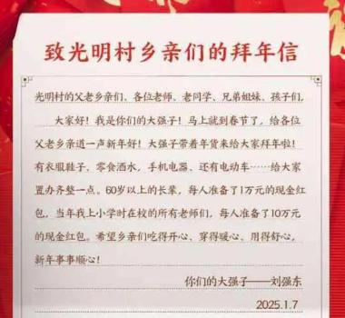 收刘强东红包的老人老师要交税吗 个人赠予需缴税