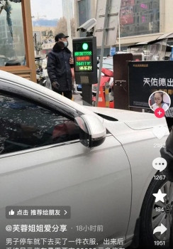 車主商場停車顯示欠費2.4萬 系統(tǒng)故障還是逃費所致,？