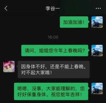 李谷一回應(yīng)缺席春晚 因身體原因無法參加