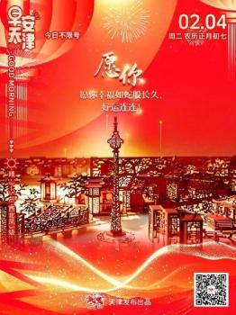 大年初七也是人類(lèi)的“誕辰日” 傳統(tǒng)習(xí)俗祈福納吉