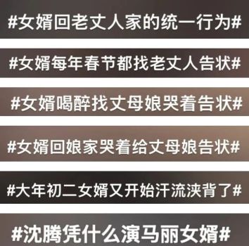 人民熱評：標簽化中國女婿，如此炒作不可??！ 莫讓健康價值觀被“變異”