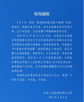 政府院內群眾抱干部腿,？官方通報 視頻事件引發(fā)關注