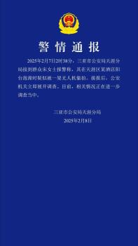 女子在酒店洗澡時疑遭偷拍 警方已介入調(diào)查