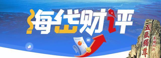 山東將提高“房票”優(yōu)惠力度 激活住房消費(fèi)市場(chǎng)