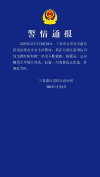 警方通報(bào)女子稱遭無人機(jī)偷拍 事件正在調(diào)查中