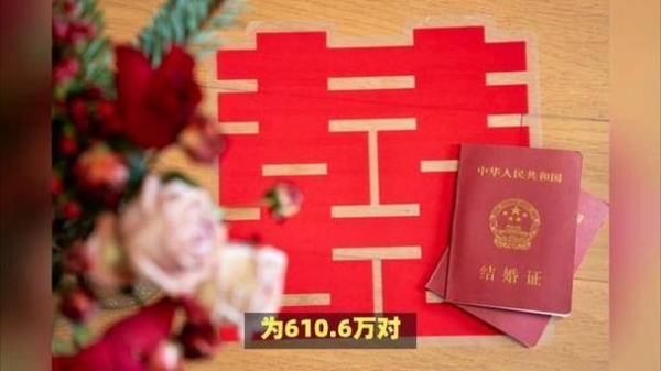 結(jié)婚人數(shù)下降對(duì)經(jīng)濟(jì)有何影響 婚姻滑坡各地都有啥招？