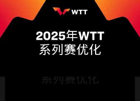 讓樊振東陳夢馬龍回歸賽場 新規(guī)助力奧運(yùn)冠軍