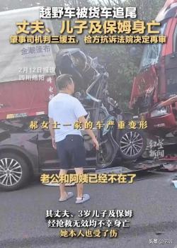 貨車追尾致3死 判三緩五引不滿