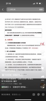 胖东来红内裤事件品牌方线上走红 危机公关引争议