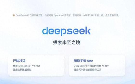 DeepSeek付费课 真有料还是割韭菜 课程质量参差不齐