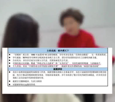 老人再就業(yè)簡歷含金量有多高 網(wǎng)友：望爺成龍,、望奶成鳳