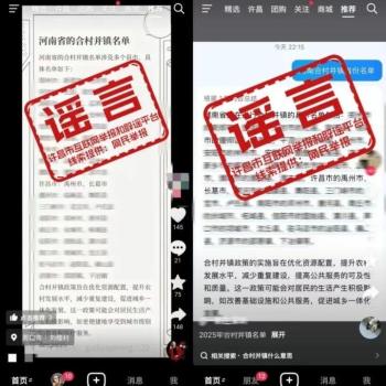 河南禹州市和長葛市要合村并鎮(zhèn),？假的 官方辟謠虛假信息