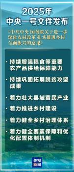 武大社會學(xué)院院長解讀中央一號文件 改革引領(lǐng)鄉(xiāng)村振興