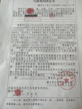 男子手机欠费停机无聊竟拨打120调戏女接线员，一个月拨了480次，被行拘7天 恶意占用急救资源