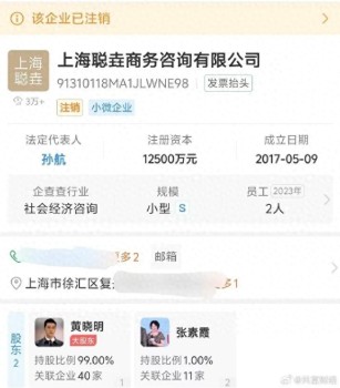 黄晓明注销与母亲合伙公司 股权结构曝光