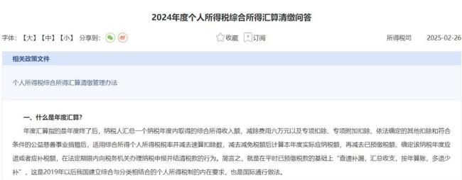 稅務總局針對個稅退稅出新規(guī) 優(yōu)化服務便利納稅人