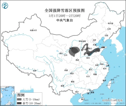 中央氣象臺發(fā)布暴雪黃色預警 局地積雪可達10厘米以上