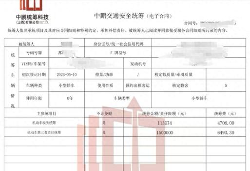 女子被撞身亡理賠難兌現 統(tǒng)籌保險索賠困境