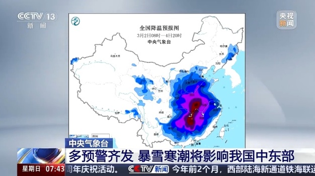 陕西省气象台发布灾害性天气预报 中到大雪局地暴雪预警