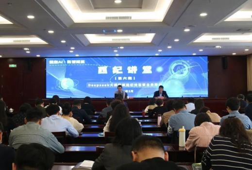 多地探索将DeepSeek嵌入纪检工作 智慧反腐新阶段