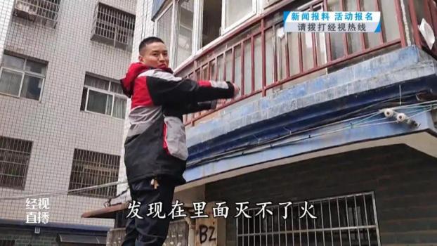 二楼突发火灾 快递小哥15分钟扑灭 无名英雄挺身而出