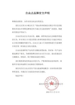 翻新卫生巾 坚决打击违法行为