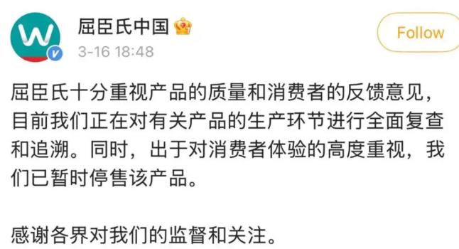 女星一条微博让估值3000亿巨头“塌房”，究竟发生了什么？ 屈臣氏质量问题引发热议