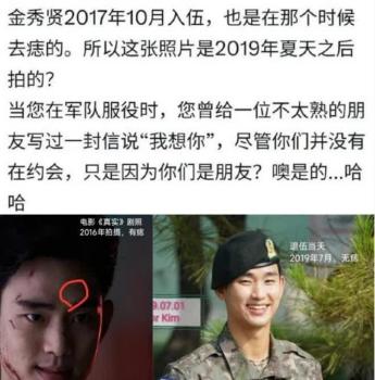 金秀贤到底撒了多少谎 “自杀式洗白”把自己给埋了？