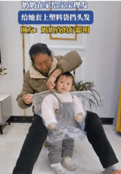 奶奶巧用塑料袋子给宝宝理发 智慧解决理发难题