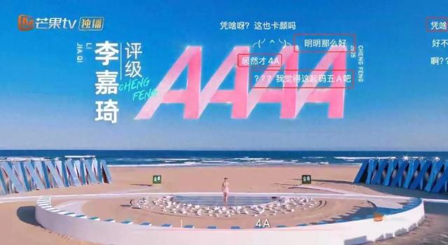 李嘉琦浪姐初舞台拿4A 唱跳俱佳惊艳四座
