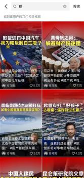 司马南偷税被罚 曾痛批逃税网红 自食其果