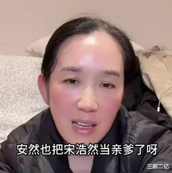 韩安冉妈妈为亲家母发声 婚姻风波再起