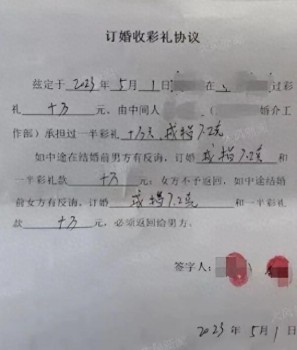 山西大同订婚强奸案二审明日开庭 案件再度引发关注