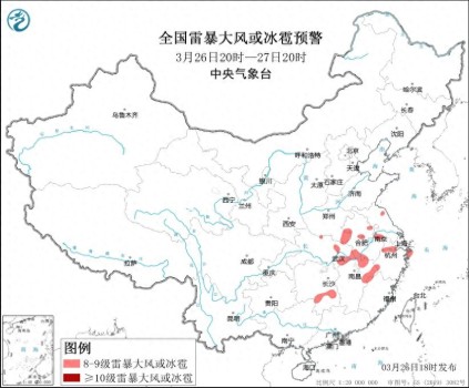 中央气象台发布强对流天气蓝色预警 多地将迎雷暴大风和短时强降水