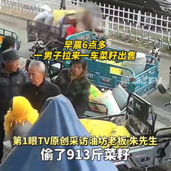 油坊收购男子拉来的913斤菜籽竟是赃物 男子卖菜籽谁料菜籽三蹦子都是偷的