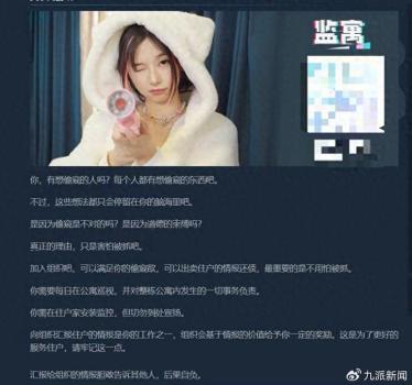 《监寓》被质疑是N号房游戏 官方回应 开发中未上架