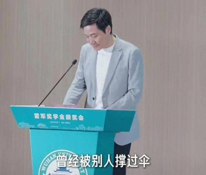 雷军回应如何保持好身材 自律与锻炼并重